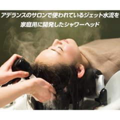 【アデランス×ジェット水流×ウルトラファインバブル】サロンクオリティ 「クレスカ　シャワーヘッド」の画像