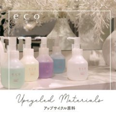 ＜さらさらオイル＞軽い仕上がりとボリュームが出る 「eco HBS Hair Oil（オイル） 80ml」 5種類の香りの画像