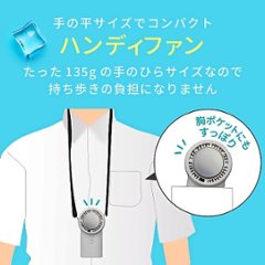 チベタイン　(CHIBETAIN)・冷却と涼感のハイブリットファン・冷却プレートファン・手のひらサイズのハンディファン　画像