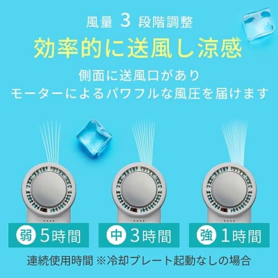 チベタイン　(CHIBETAIN)・冷却と涼感のハイブリットファン・冷却プレートファン・手のひらサイズのハンディファン　画像