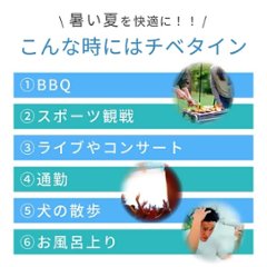 チベタイン　(CHIBETAIN)・冷却と涼感のハイブリットファン・冷却プレートファン・手のひらサイズのハンディファン　画像