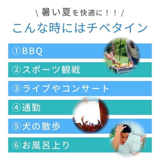 チベタイン　(CHIBETAIN)・冷却と涼感のハイブリットファン・冷却プレートファン・手のひらサイズのハンディファン　画像