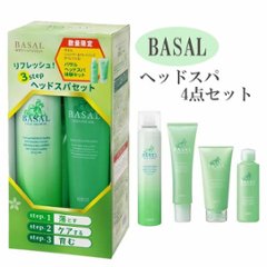 「バサル ギフトボックス 4点セット」　数量限定:自宅でヘットスパ・スカルプケア・BASAL(バサル)シリーズのお得なボックス入り4点セットの画像
