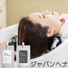 ジャパンヘナ:ヘナカラーケアシャンプー＆ヘナカラーケアコンディショナー「お風呂でかんたん！髪を傷めないヘアカラー」の画像