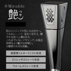 ミラブルシャワーヘッド「 ウルトラファインバブル・ミラブル艶(つや)」３モードで全身をじっくりとつややかに磨き上げる画像