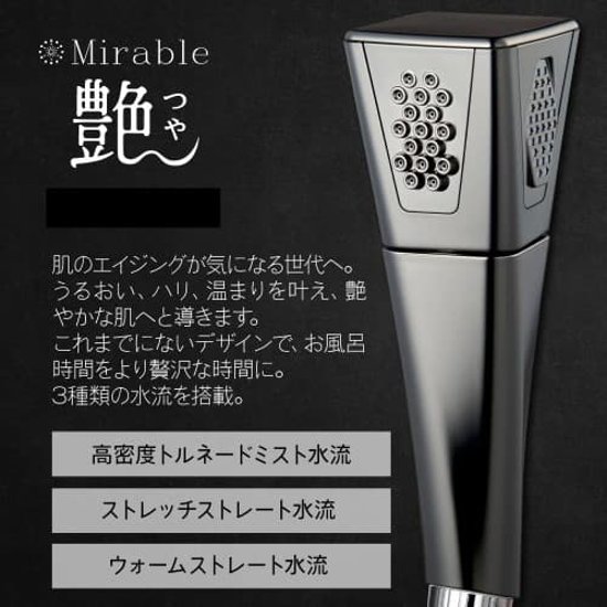 ミラブルシャワーヘッド「 ウルトラファインバブル・ミラブル艶(つや)」３モードで全身をじっくりとつややかに磨き上げる画像