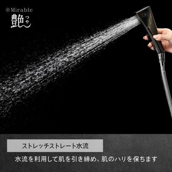 ミラブルシャワーヘッド「 ウルトラファインバブル・ミラブル艶(つや)」３モードで全身をじっくりとつややかに磨き上げる画像