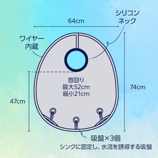 「アイビル・プロケアケープ」自宅介護:諦めていた「サロンの様なシャンプー」をいつもの椅子と洗面台で実現画像