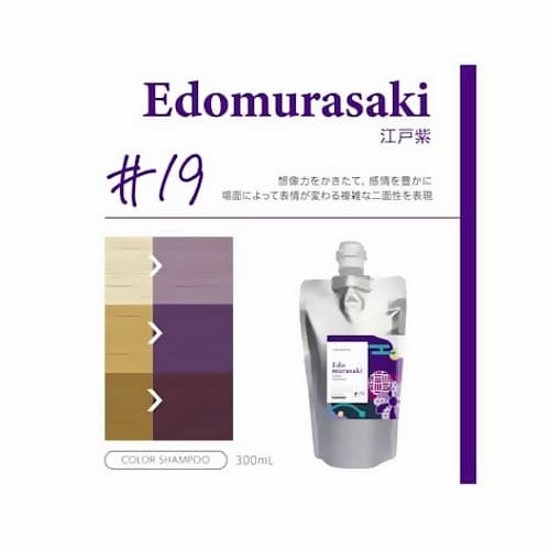 パイモア クロマト カラーシャンプー 300ml 全5色 退色防止 色持ちアップ 髪質改善 ダメージ補修 サロン専売品画像