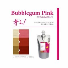 パイモア クロマト カラーシャンプー 300ml 全5色 退色防止 色持ちアップ 髪質改善 ダメージ補修 サロン専売品画像