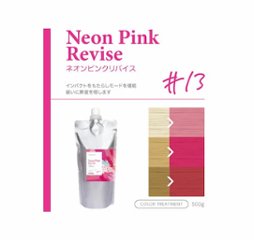 パイモア クロマト カラートリートメント 500g 全16色 ボンド補修 色持ちアップ ダメージケア サロン専売品画像