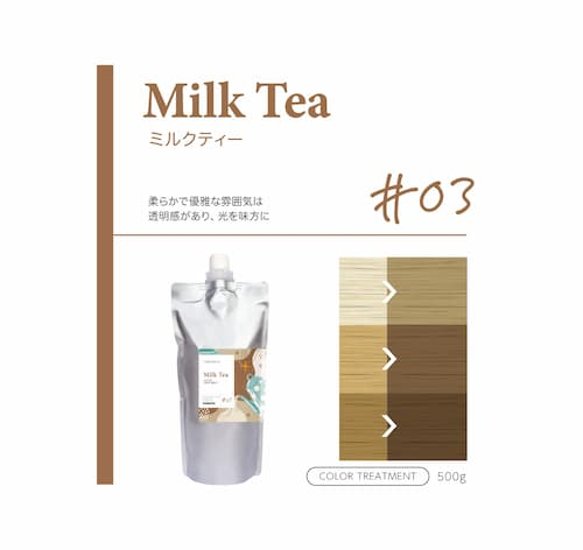 パイモア クロマト カラートリートメント 500g 全16色 ボンド補修 色持ちアップ ダメージケア サロン専売品画像