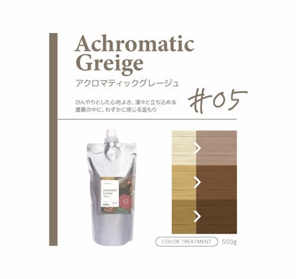 パイモア クロマト カラートリートメント 500g 全16色 ボンド補修 色持ちアップ ダメージケア サロン専売品画像