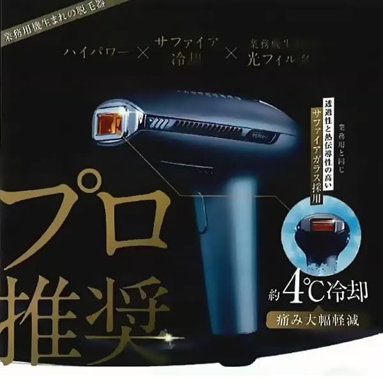  epirest Direct Cool エピレスト ダイレクトクール | 家庭用光美容器画像