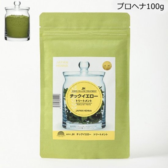 ジャパンヘナ　チェックイエロー　プロヘナ100ｇ サロン施術用ヘナカラー画像