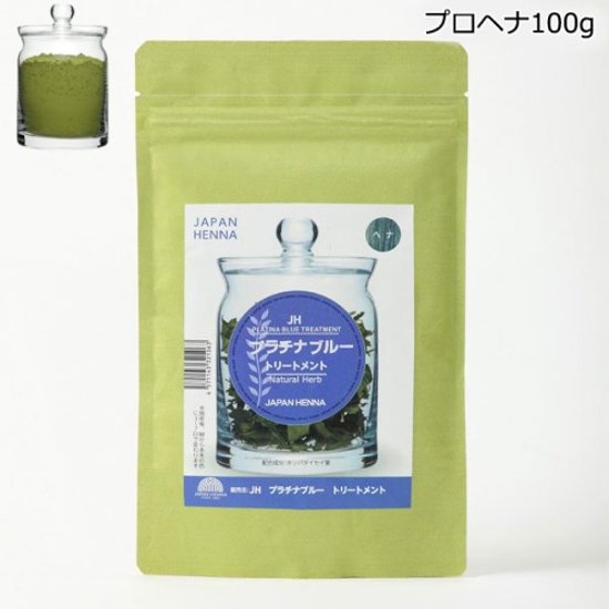 ジャパンヘナ　プラチナブルー　プロヘナ100ｇ サロン施術用ヘナカラー画像