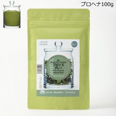 ジャパンヘナ　ブロンズグレー　プロヘナ100ｇ サロン施術用ヘナカラーの画像