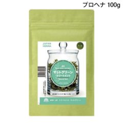 ジャパンヘナ　マットグリーン　プロヘナ100ｇ サロン施術用ヘナカラーの画像