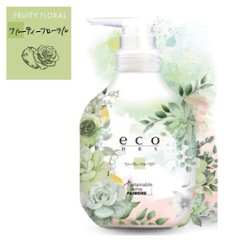 ＜リニューアル新登場＞ 「eco HBS SHAMPOO　500ml/1700ml」 5種類の香り画像