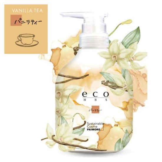 ＜リニューアル新登場＞ 「eco HBS SHAMPOO　500ml/1700ml」 5種類の香り画像