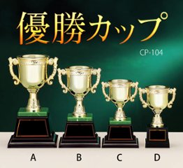 優勝カップ CP-104の画像