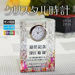 クリスタル時計 DT-14 DT-15の画像