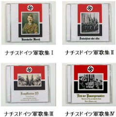 ★送料込み★ＣＤ「ナチスドイツ軍歌集」４枚セット★バーデンヴァイラー行進曲ほか画像