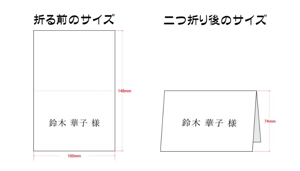 【印刷込】席札　ウェディングチャーム画像