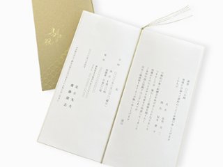 【印刷なし】招待状　千鳥　白練（しろねり）画像