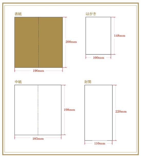 【印刷なし】招待状　千鳥　白練（しろねり）画像
