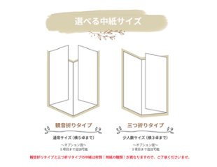 【印刷込】席次表 フィノレ ※完成品画像
