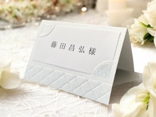 【印刷込・婚礼以外】席札　レディアンの画像