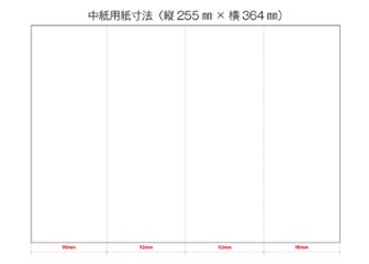 【印刷なし】席次表　小町画像