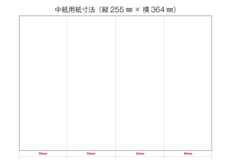 【印刷なし】席次表　小町画像