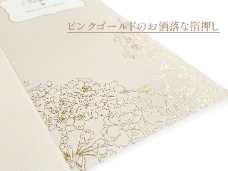 【印刷込】席次表 SAKURA ※完成品画像