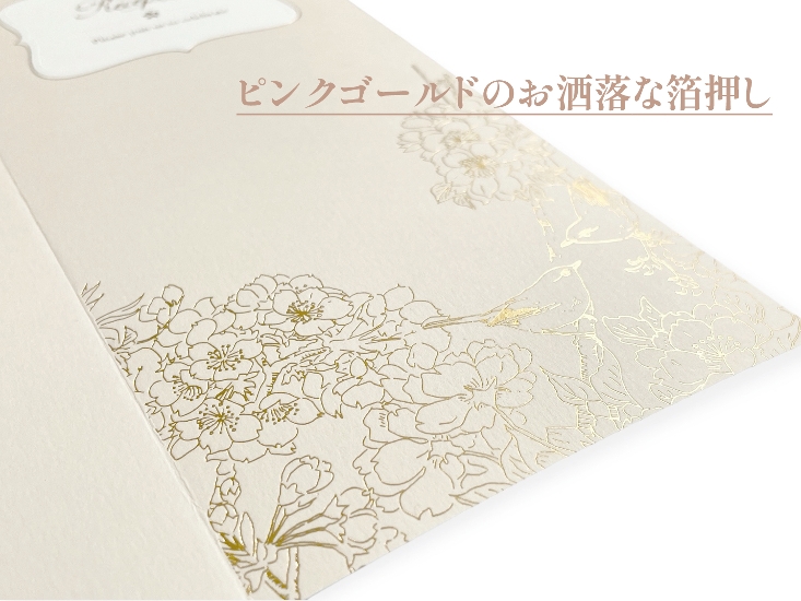 【印刷込】席次表 SAKURA ※完成品画像