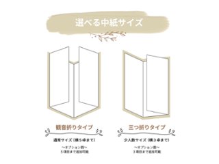 【印刷込】席次表 SAKURA ※完成品画像