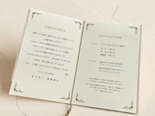 【印刷なし】招待状　トーマサイン画像