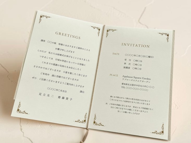 【印刷なし】招待状　トーマサイン画像