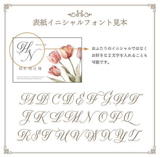 ラーレ　席札メニュー表（プロフィール・挨拶文入り）画像