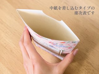 【印刷込】席次表 セシル ピンク ※完成品画像