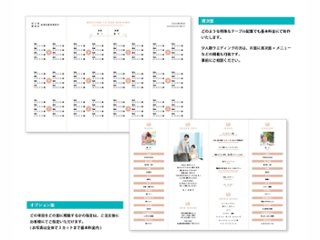 【印刷込】席次表 セシル ピンク ※完成品画像