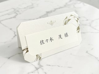 【印刷込】席札　ジュエルの画像