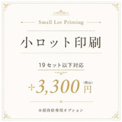 小ロット印刷オプションの画像
