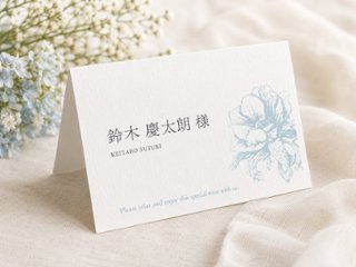 【印刷込】席札 リュニック（ブルー）の画像