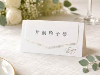 【印刷込】席札　クレールホワイトの画像