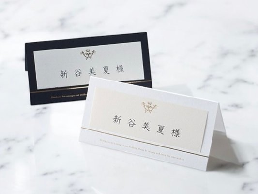 【印刷なし】席札　エレガントの画像