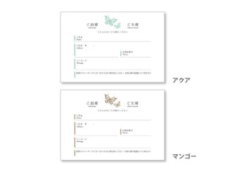 【印刷なし】招待状　パピヨン画像