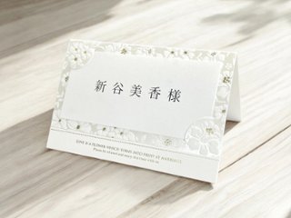 【印刷込】席札 フィオラ ホワイトの画像