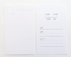 返信用はがき（90mm幅）の画像